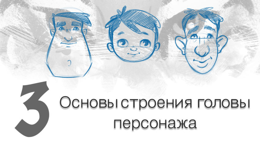 Character design - heads