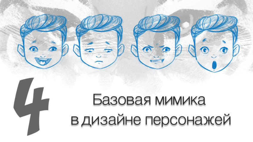 Character design - facial expressions
