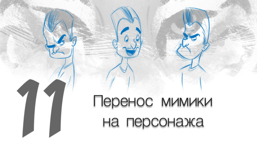 Character design - Reflection in the mirror