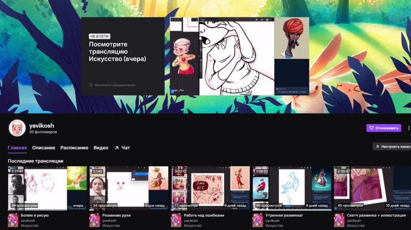 twitch